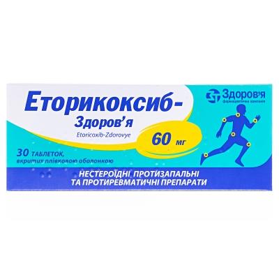 Еторикоксиб-Здоров`я табл.вк/пл.об. 60мг №30 (10х3) бліст.у короб.